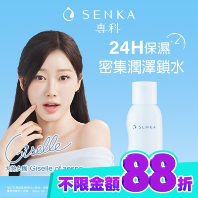 專科 SENKA 專科水潤保濕乳液150ml image