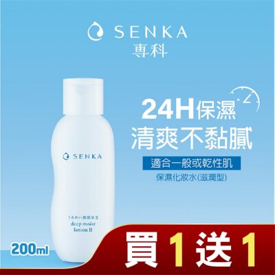 專科 SENKA 專科水潤保濕化妝水(滋潤型)200ml