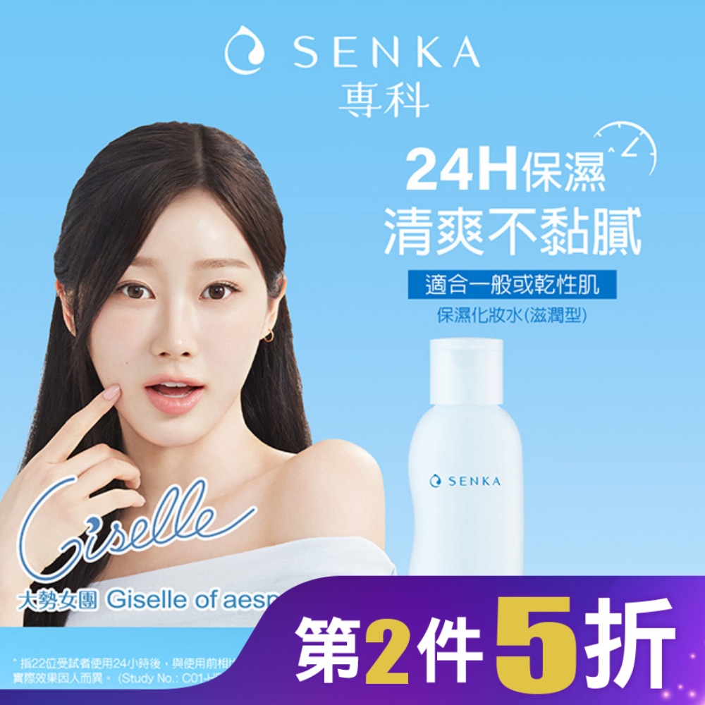 專科水潤保濕化妝水(滋潤型)200ml
