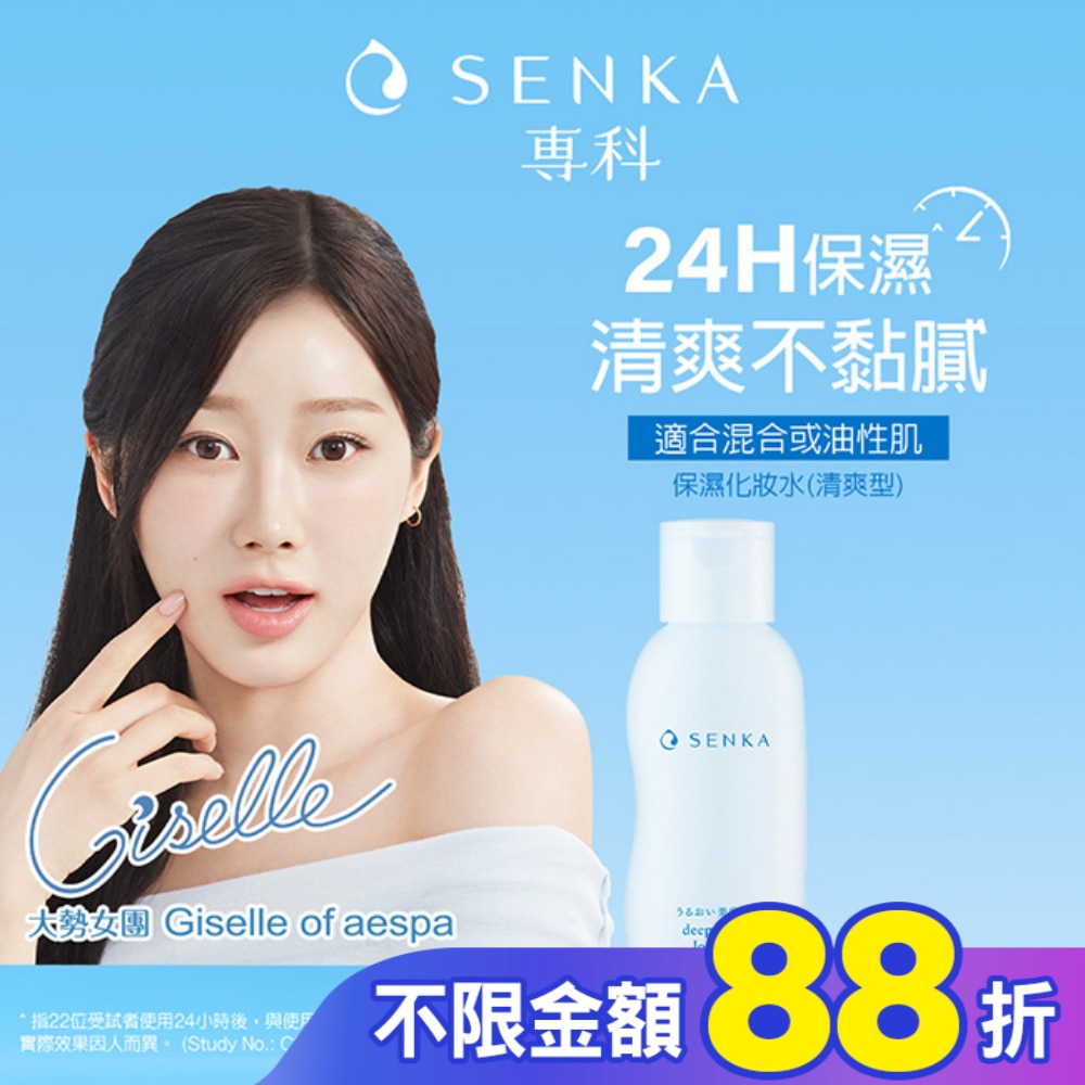 專科水潤保濕化妝水(清爽型)200ml