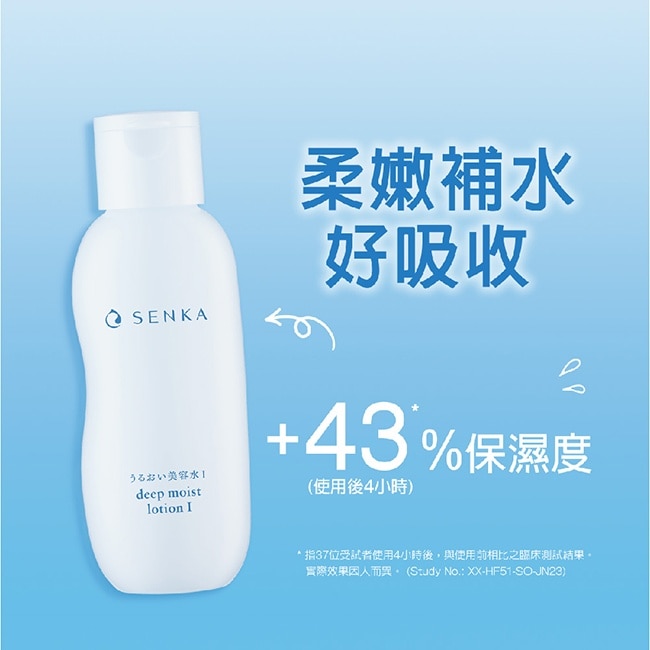 專科水潤保濕化妝水(清爽型)200ml