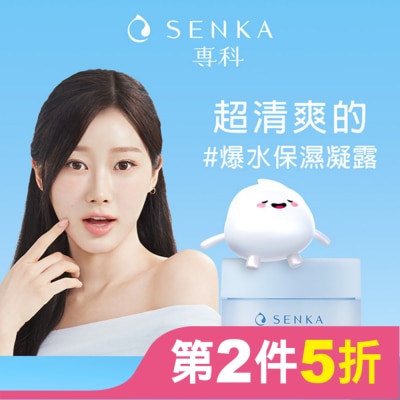 專科 SENKA 專科水潤保濕水凝露50g