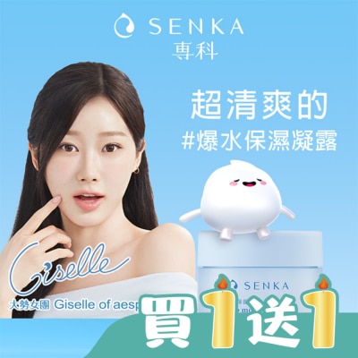 專科 SENKA - 專科水潤保濕水凝露50g
