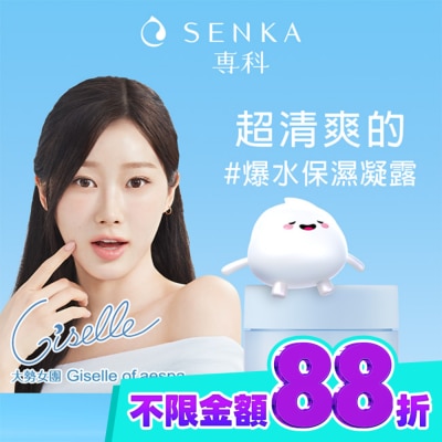 專科 SENKA 專科水潤保濕水凝露50g image