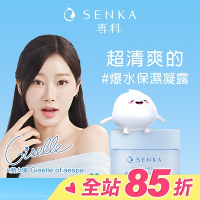 專科 SENKA 專科水潤保濕水凝露50g