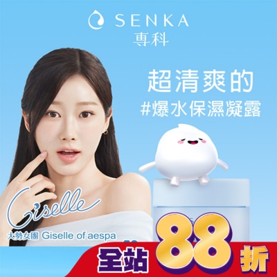專科 SENKA - 專科水潤保濕水凝露50g