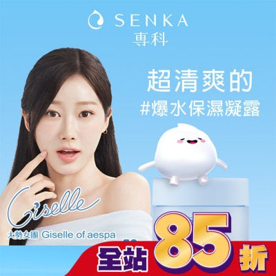 專科 SENKA - 專科水潤保濕水凝露50g