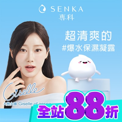 專科 SENKA 專科水潤保濕水凝露50g image