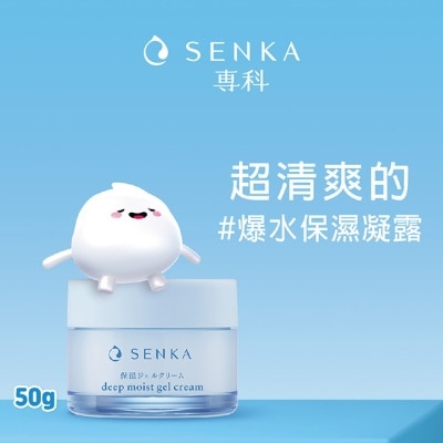 專科 SENKA 專科水潤保濕水凝露50g