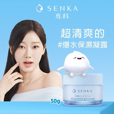 專科 SENKA 專科水潤保濕水凝露50g