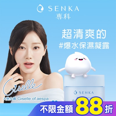 專科 SENKA 專科水潤保濕水凝露50g