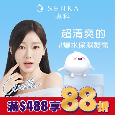 專科 SENKA 專科水潤保濕水凝露50g