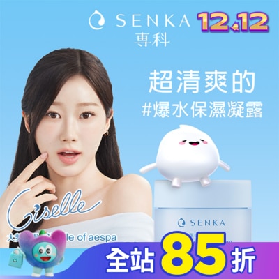專科 SENKA 專科水潤保濕水凝露50g