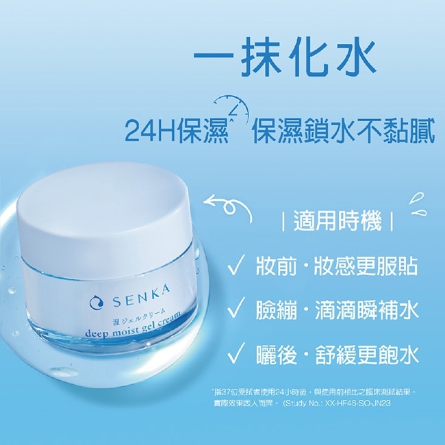 專科水潤保濕水凝露50g