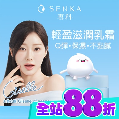 專科 SENKA 專科水潤保濕輕乳霜50g image