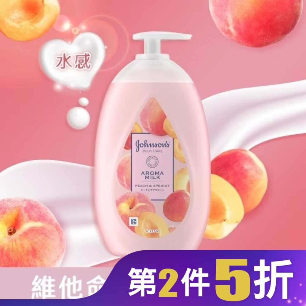 嬌生美體主張 24小時水感乳液500ml【含維他命E】