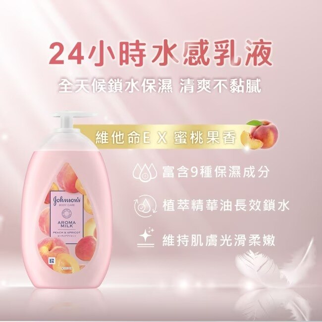 嬌生美體主張 24小時水感乳液500ml【含維他命E】