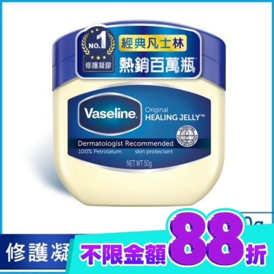 Vaseline 凡士林 凡士林經典高純修護凝膠 50G image