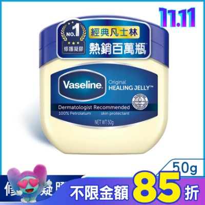 Vaseline 凡士林 凡士林經典高純修護凝膠 50G