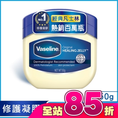 Vaseline 凡士林 - 凡士林經典高純修護凝膠 50G