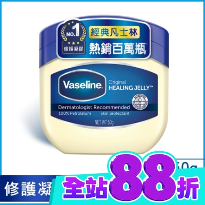 Vaseline 凡士林 凡士林經典高純修護凝膠 50G image