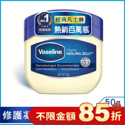 Vaseline 凡士林 凡士林經典高純修護凝膠 50G