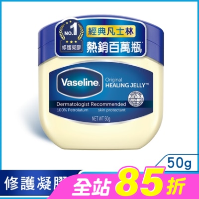 Vaseline 凡士林 - 凡士林經典高純修護凝膠 50G