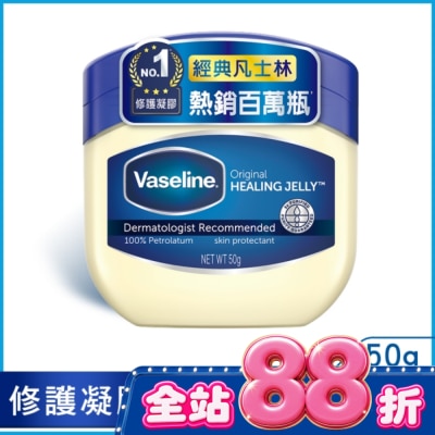 Vaseline 凡士林 凡士林經典高純修護凝膠 50G image