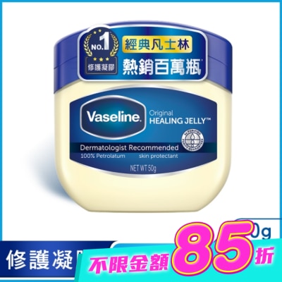Vaseline 凡士林 - 凡士林經典高純修護凝膠 50G image