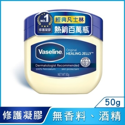 Vaseline 凡士林 凡士林經典高純修護凝膠 50G