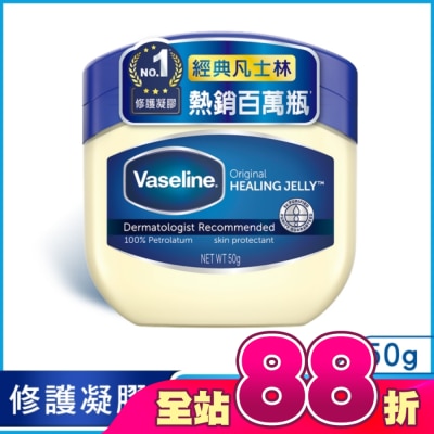 Vaseline 凡士林 - 凡士林經典高純修護凝膠 50G
