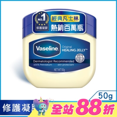 Vaseline 凡士林 - 凡士林經典高純修護凝膠 50G