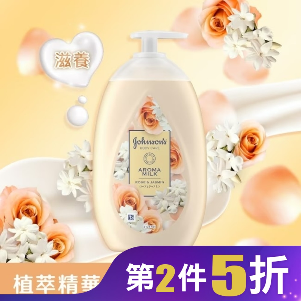 嬌生美體主張24小時深層滋養乳液500ml【植萃精華油】