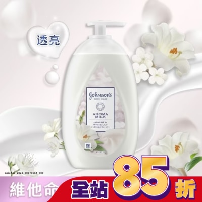 J&JJA美體主張 - 嬌生美體主張煥采透亮乳液500ml【含維他命B3】