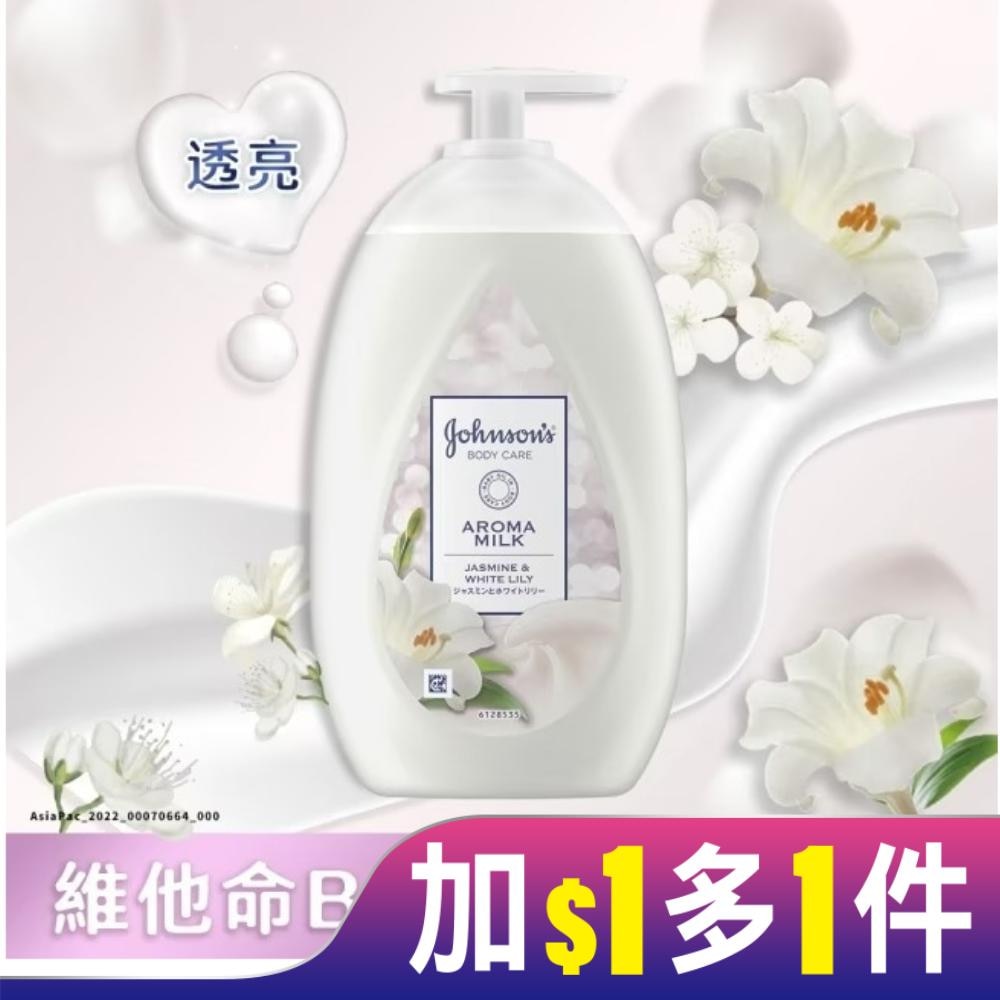 嬌生美體主張煥采透亮乳液500ml【含維他命B3】