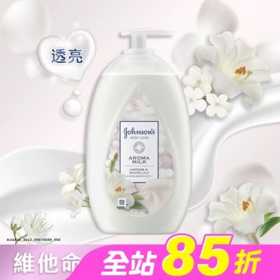 J&JJA美體主張 - 嬌生美體主張煥采透亮乳液500ml【含維他命B3】