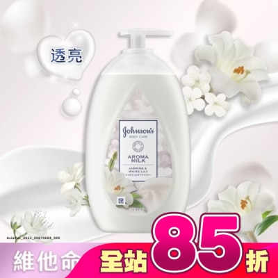 J&JJA美體主張 - 嬌生美體主張煥采透亮乳液500ml【含維他命B3】