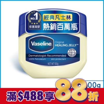 Vaseline 凡士林 凡士林經典高純修護凝膠 100G