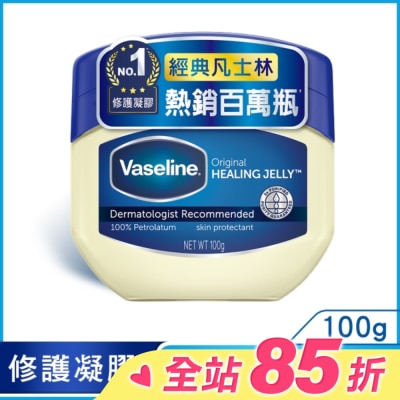 Vaseline 凡士林 凡士林經典高純修護凝膠 100G