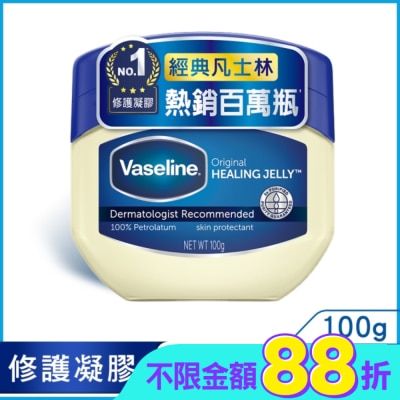 Vaseline 凡士林 凡士林經典高純修護凝膠 100G