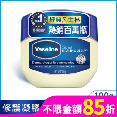 Vaseline 凡士林 凡士林經典高純修護凝膠 100G