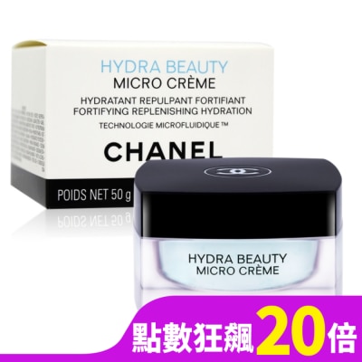 CHANEL CHANEL 香奈兒 山茶花保濕微滴精萃水凝霜(50g)-國際航空版