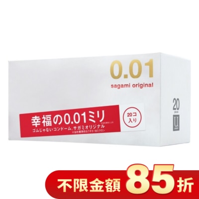 SAGAMI 相模元祖 0.01 PU 保險套 20 入