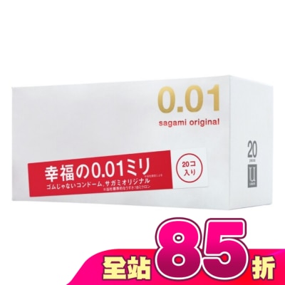 SAGAMI - 相模元祖 0.01 PU 保險套 20 入