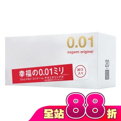SAGAMI - 相模元祖 0.01 PU 保險套 20 入