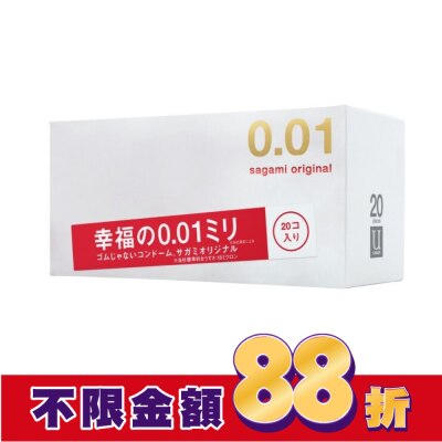 SAGAMI 相模元祖 0.01 PU 保險套 20 入