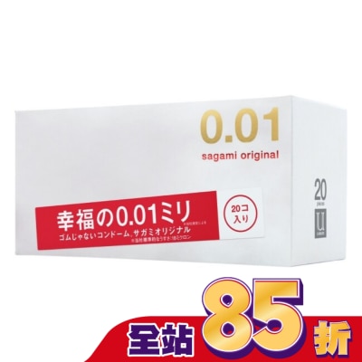 SAGAMI - 相模元祖 0.01 PU 保險套 20 入