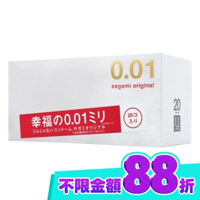 SAGAMI 相模元祖 0.01 PU 保險套 20 入 image