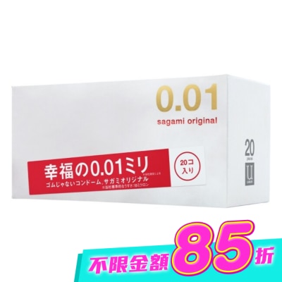 SAGAMI - 相模元祖 0.01 PU 保險套 20 入 image