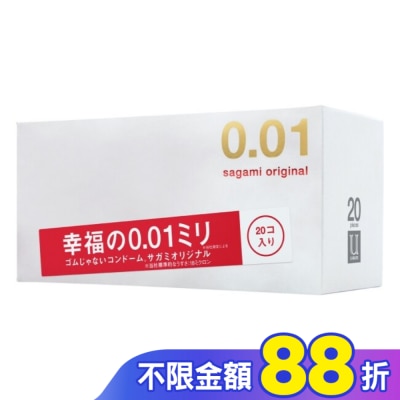 SAGAMI 相模元祖 0.01 PU 保險套 20 入